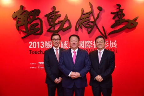 2013「觸動‧感動」國際攝影展