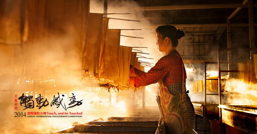 台灣/2014「觸動‧感動」國際攝影大賽持續徵件中