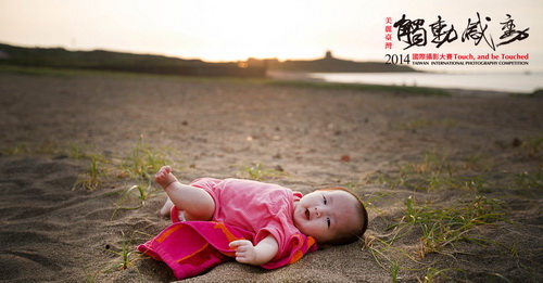 「觸動‧感動」攝影徵件 今年增行動組