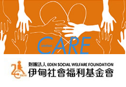 志工需求訊息 _伊甸社會福利基金會_北部長期志工