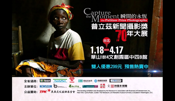 天來文化藝術基金會催生好展覽不遺餘力