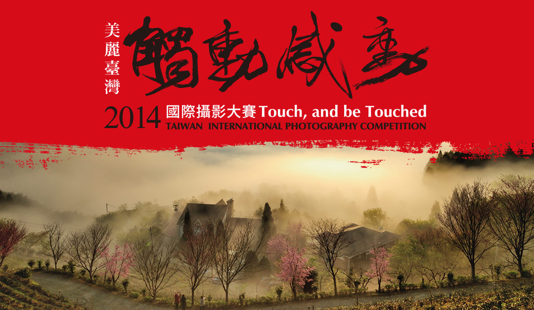 捕捉旅程中當下的瞬間感動