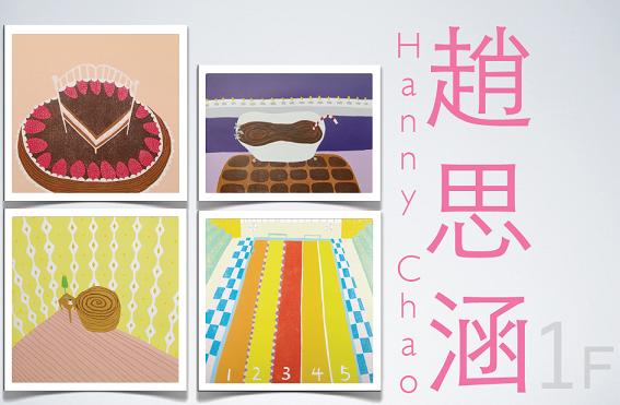 ArtSpace@TPK 天來藝文空間 視覺語言/動詞 趙思涵