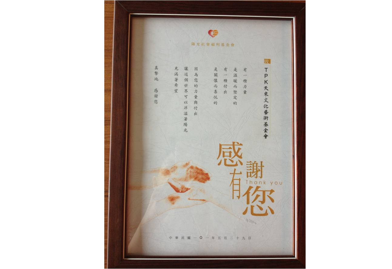 邀請陽光社會福利基金會觀賞 哈卡 巴里斯 (Haga-Paris) 首映會