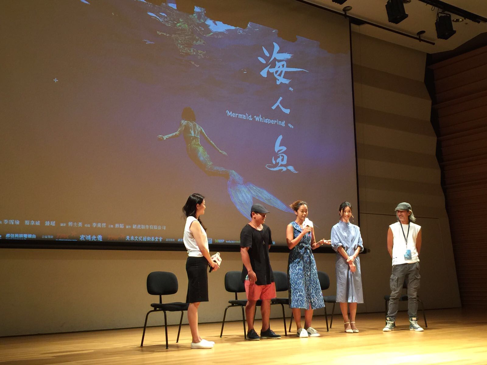 天來公益贊助 [ 海、人、魚 ]電視電影首映會