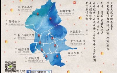 [觸動 感動] 紀錄片校園影展